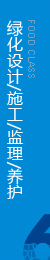 企業環境