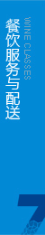 企業環境